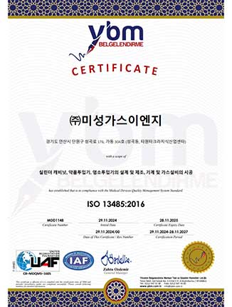 주식회사 미성가스이엔지 증서